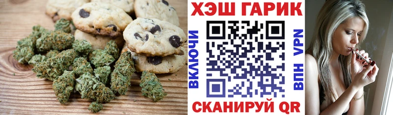 Еда ТГК конопля Динская