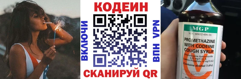 купить закладку  Динская  Кодеин Purple Drank 