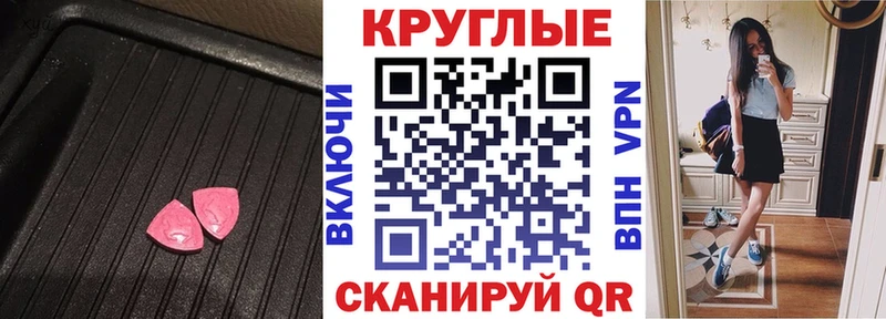 Экстази XTC  Динская 