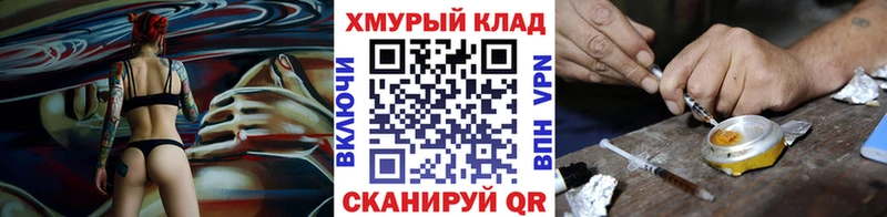 ГЕРОИН гречка hydra ТОР Динская