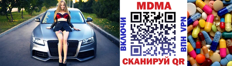 МДМА молли МЕГА ссылки Динская как найти закладки